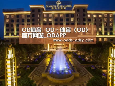 广东嘉思高酒店